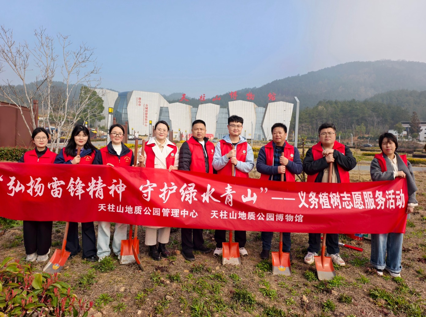 Tianzhushan UNESCO Global Geopark Carries Out a Voluntary Tree-Planting Activity