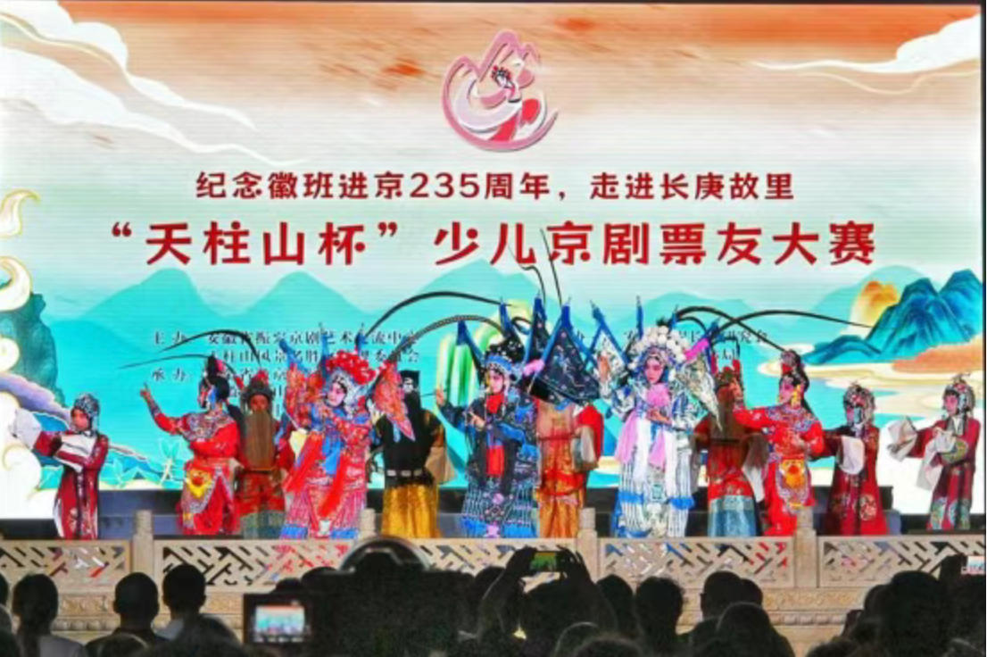 Through Mountains and Waters to the Opera | This Summer, Bring Your Child to the Hometown of Cheng Changgeng for a Dreamlike Encounter with the World of Peking Opera