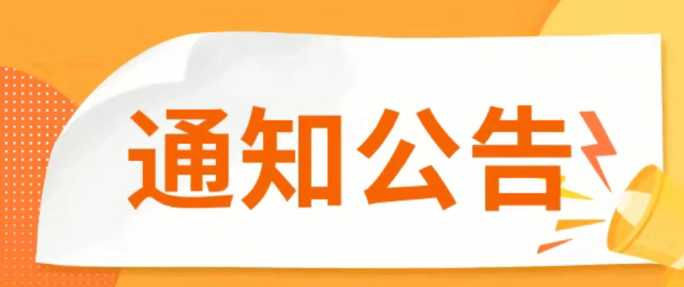 Tianzhushan Scenic Area 2026 Dragon Boat Festival Holiday Operation Notice