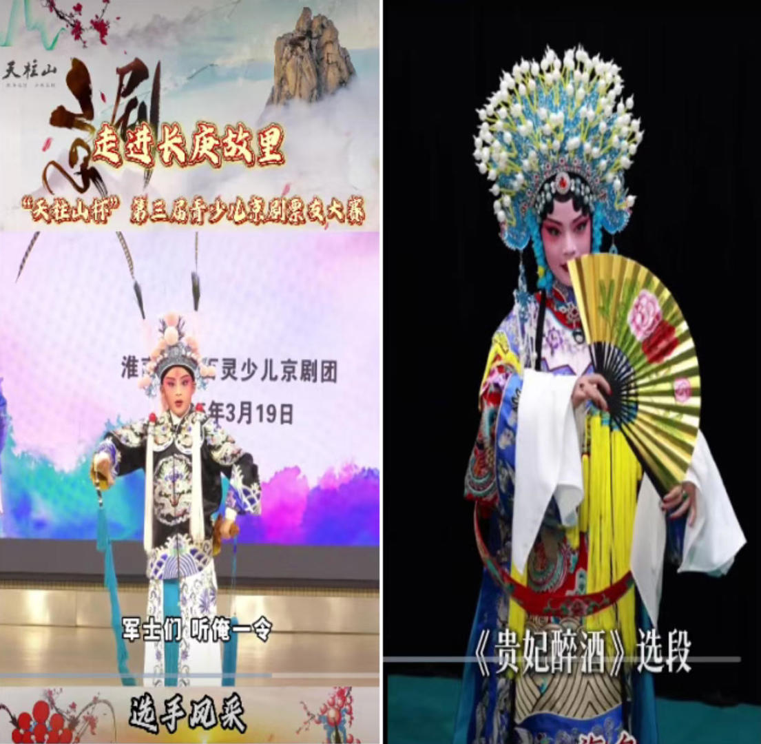 Young Peking Opera Talents Gather at Tianzhu, as the Flame of the National Art Shines in Changgeng’s Hometown — The Countdown Begins for “Into the Hometown of Cheng Changgeng: The 3rd ‘Tianzhushan Cup’ Youth Peking Opera Amateur Competition”