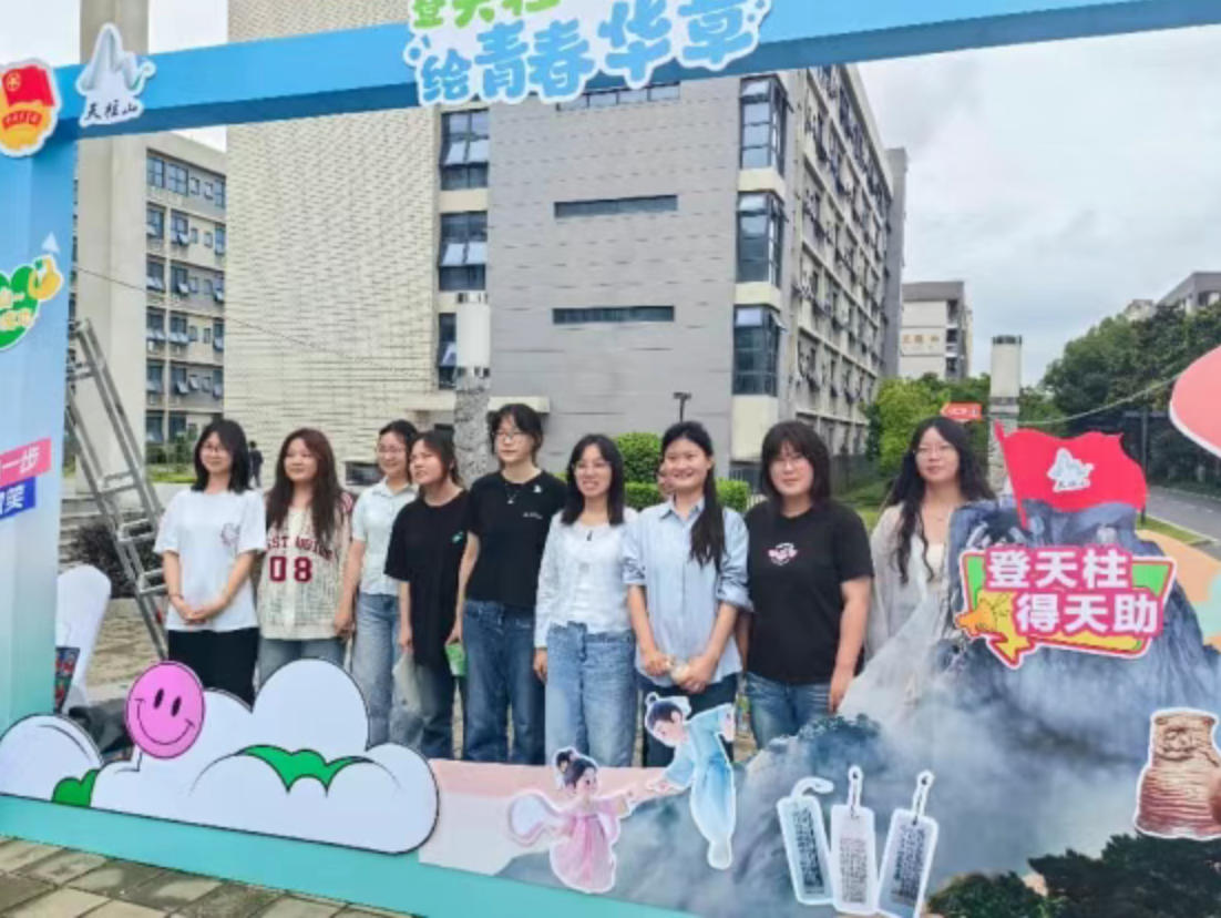 Tianzhushan University Tour, Stop Seven | Reach the Summit of Tianzhu and Paint a Chapter of Youth! Tianzhushan Cultural Tourism Innovation and Creativity Program Enters Anhui International Business College