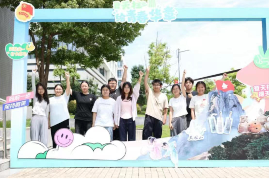 University Tour of Tianzhushan, Stop Ten | Reach the Summit of Tianzhu and Paint a Chapter of Youth! Tianzhushan Cultural Tourism Innovation and Creativity Program Enters Anhui Vocational and Technical University